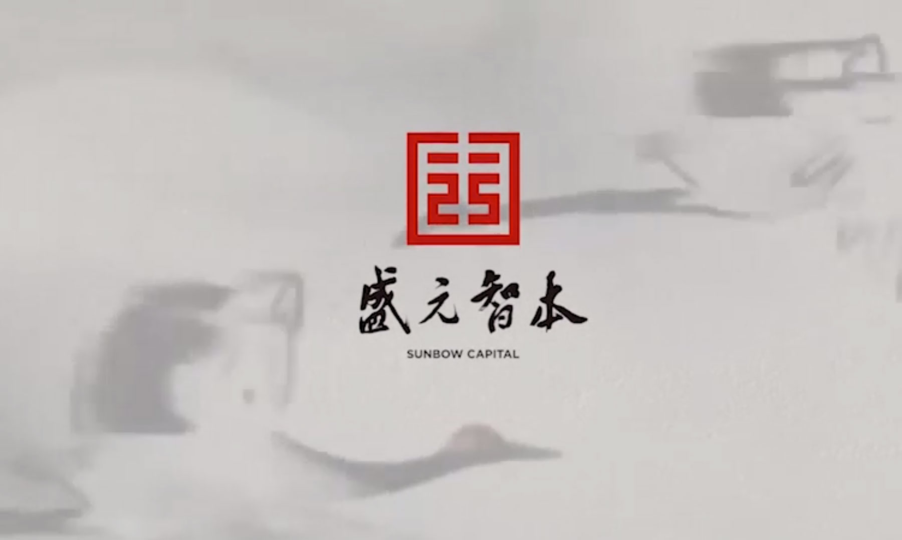 走进盛元banner图
