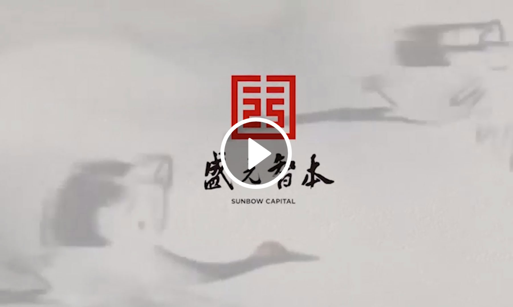 走进盛元banner图