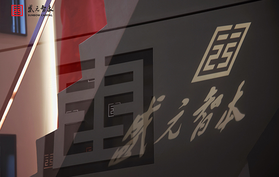 公司介绍图片02