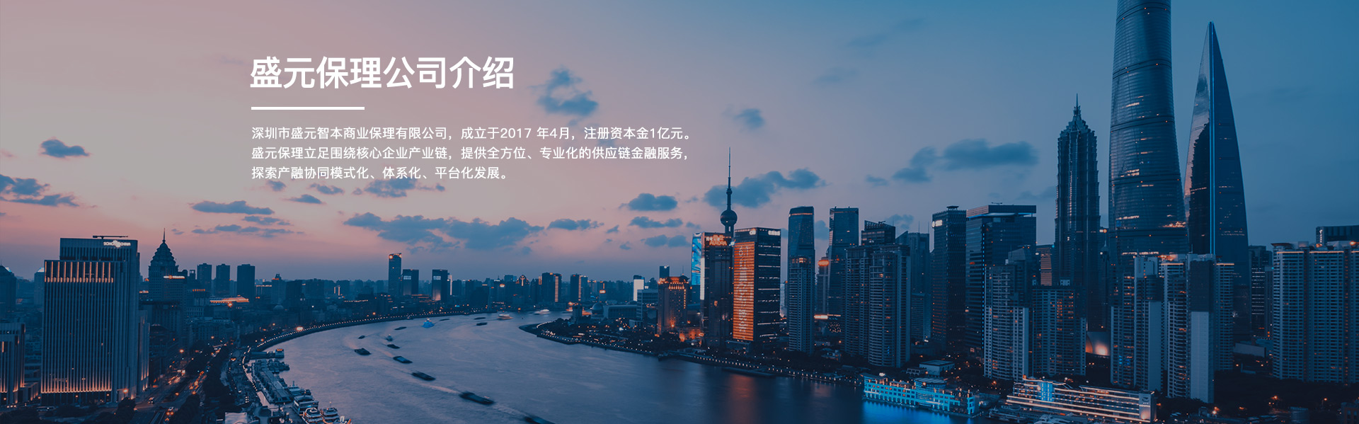 盛元保理banner图